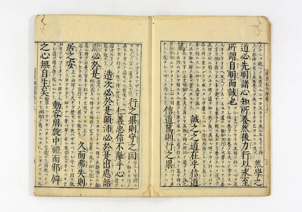 _近思录示蒙句解卷__