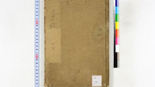 0052 近思录示蒙句解14卷 0621173028 1.jpg