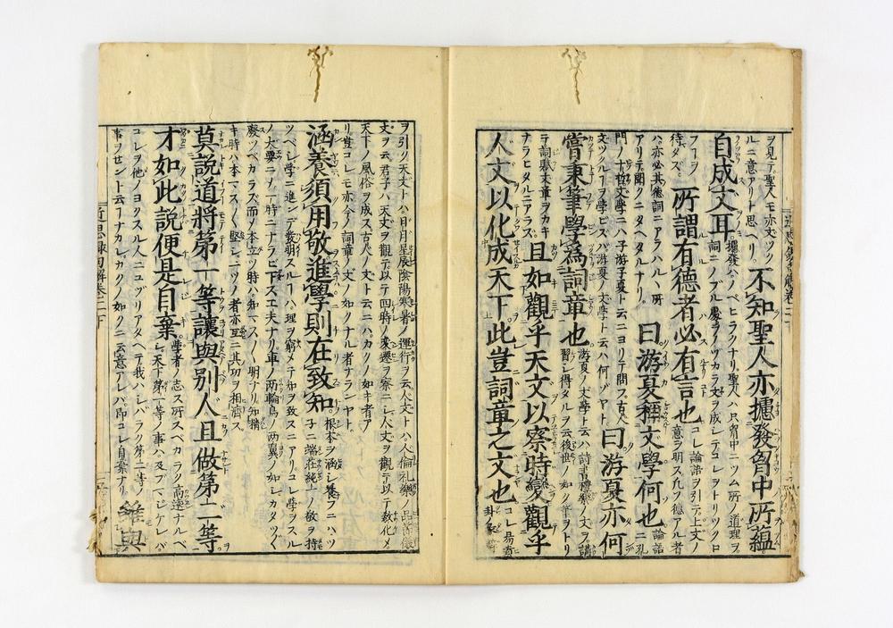 _近思录示蒙句解卷__