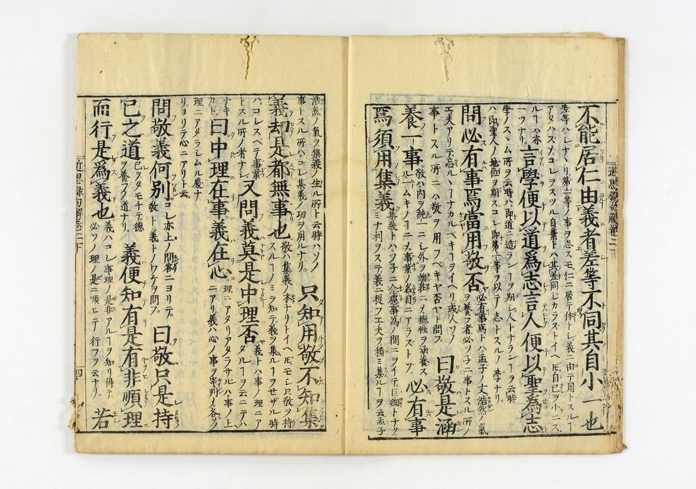 _近思录示蒙句解卷__