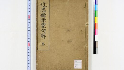 0053 近思录示蒙句解14卷 0621173031 1.jpg