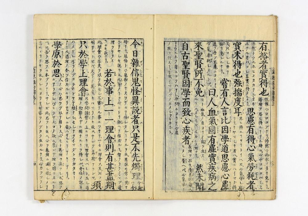 _近思录示蒙句解卷__