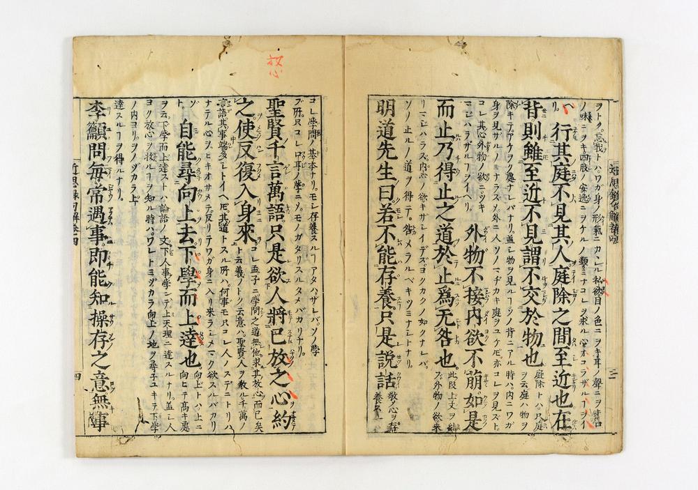 _近思录示蒙句解卷__