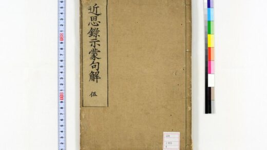 0055 近思录示蒙句解14卷 0621173036 1.jpg