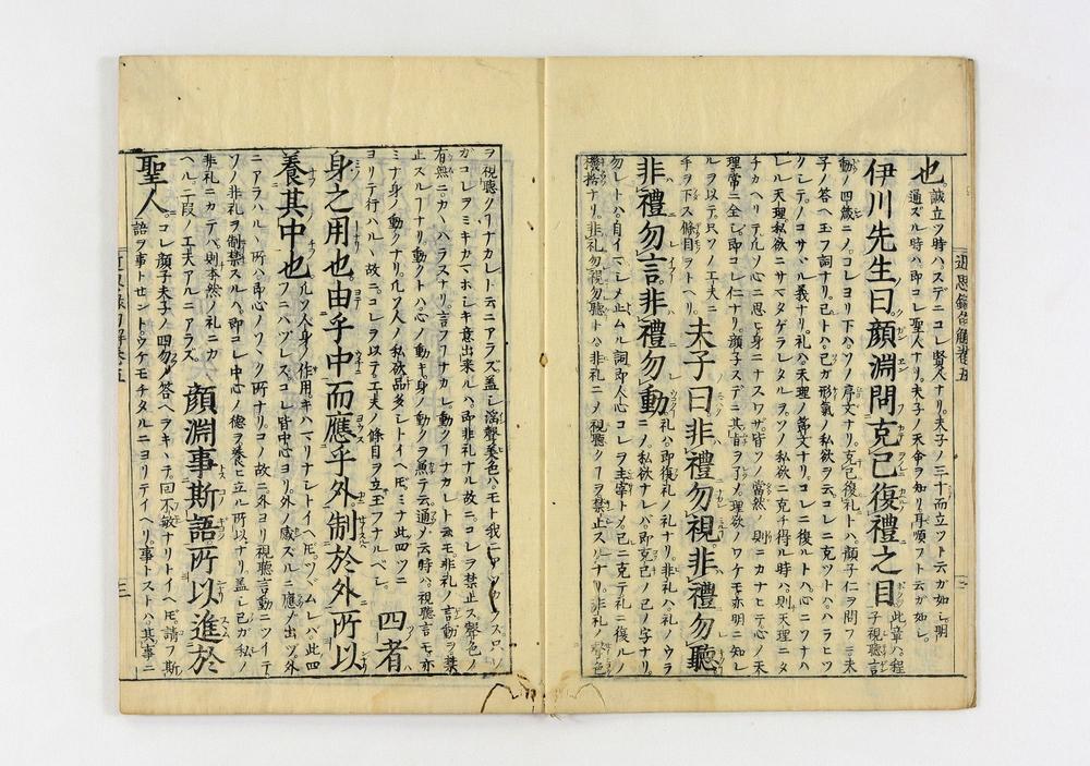 _近思录示蒙句解卷__