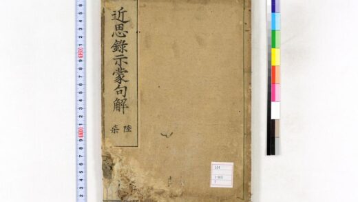 0056 近思录示蒙句解14卷 0621173039 1.jpg