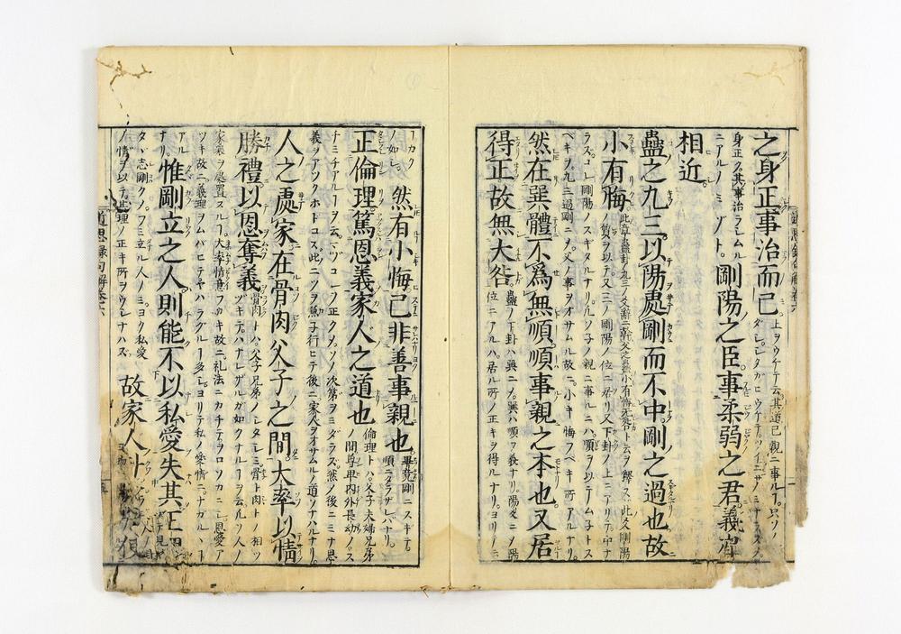 _近思录示蒙句解卷__