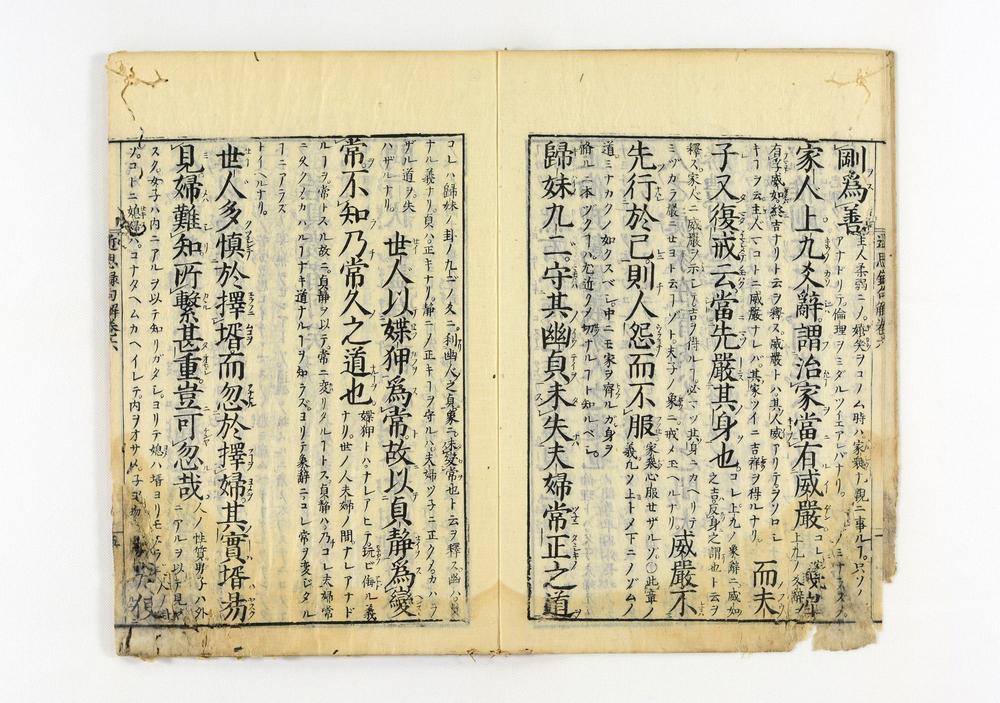 _近思录示蒙句解卷__