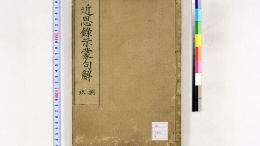 0057 近思录示蒙句解14卷 0621173041 1.jpg