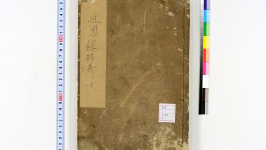 0058 近思录示蒙句解14卷 0621173044 1.jpg