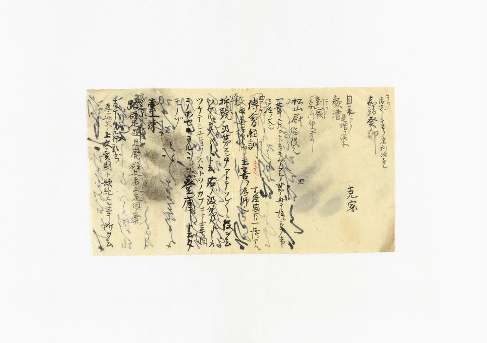 _近思录示蒙句解卷__