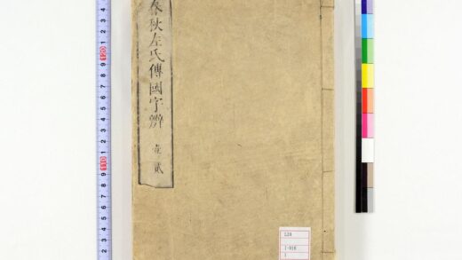 0059 春秋左氏传国字辨30卷 0621173046 1.jpg