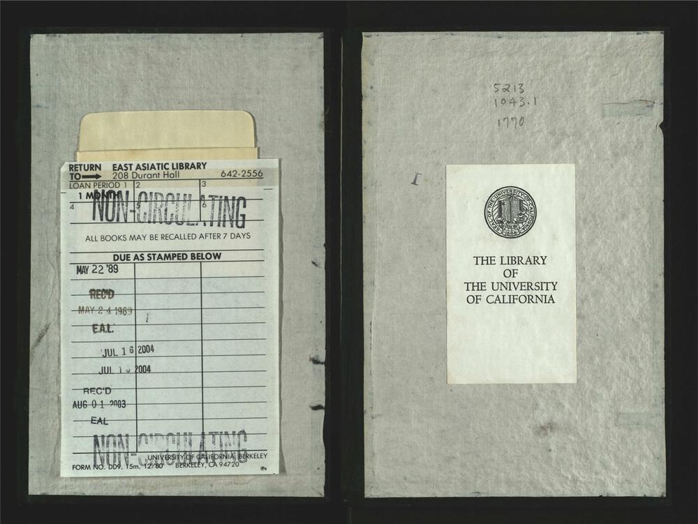 _渔洋山人诗问二卷__