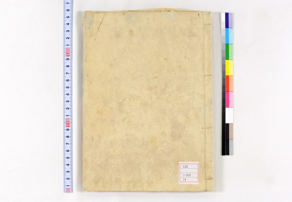 _春秋左氏传国字辨卷__