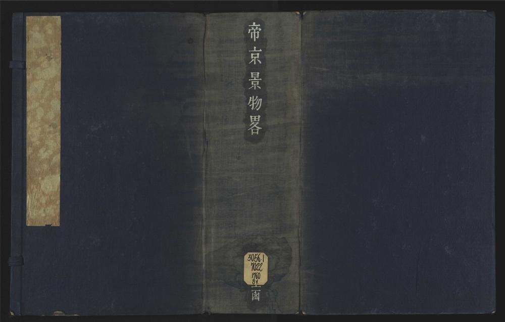 _帝京景物略八卷__