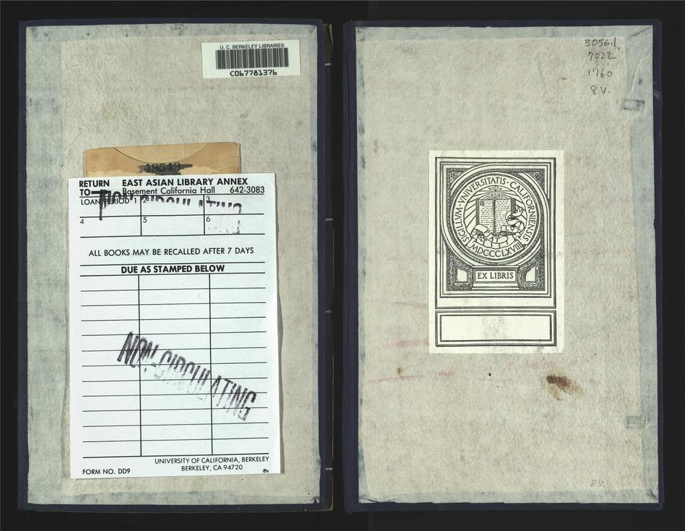 _帝京景物略八卷__