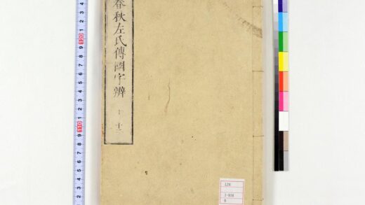 0070 春秋左氏传国字辨30卷 0621173114 1.jpg