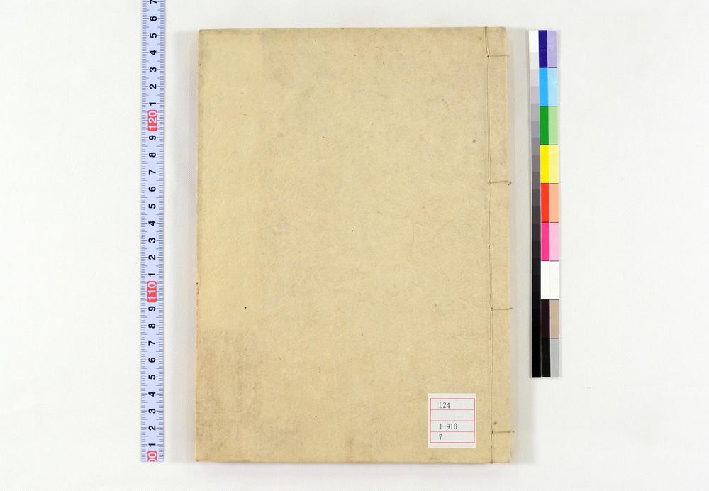 _春秋左氏传国字辨卷__