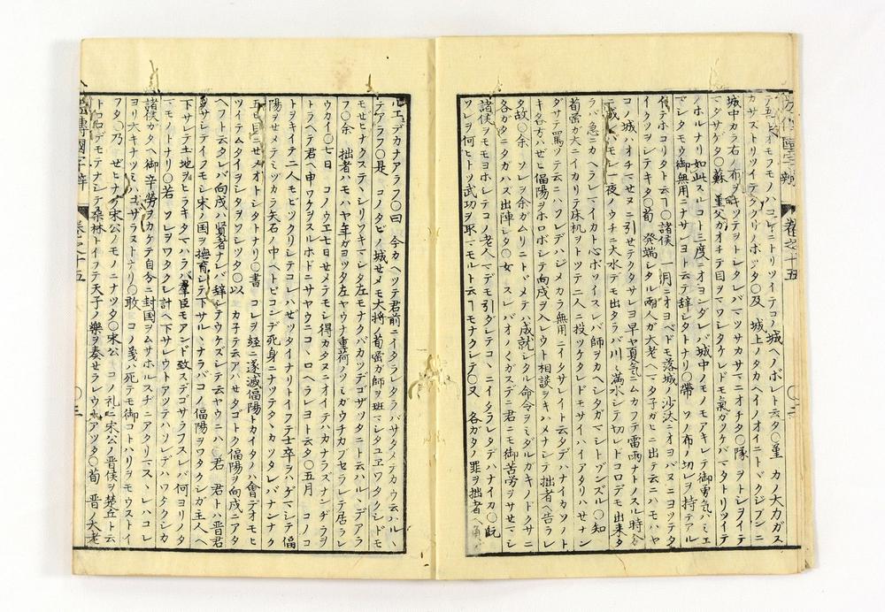 _春秋左氏传国字辨卷__