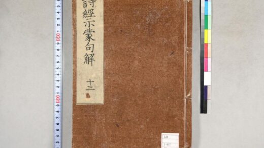 0075 诗经示蒙句解18卷 0621173126 1.jpg