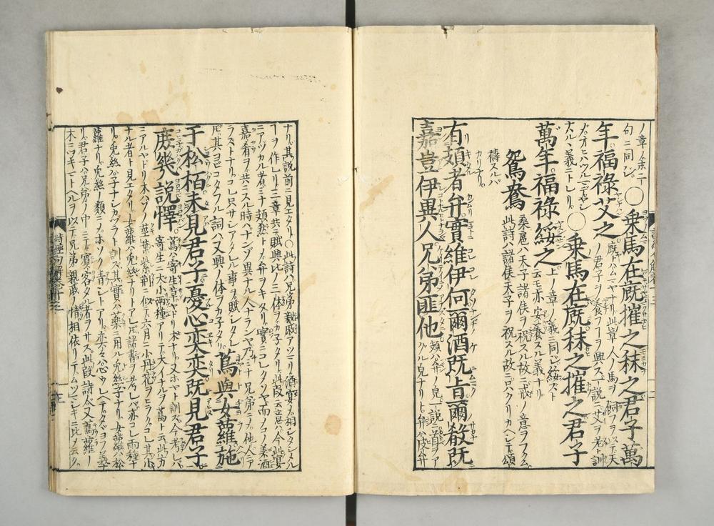 _诗经示蒙句解卷__