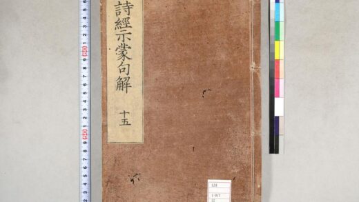 0077 诗经示蒙句解18卷 0621173131 1.jpg