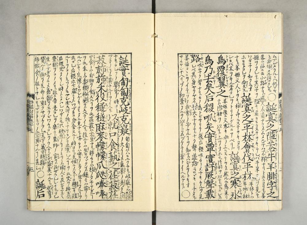 _诗经示蒙句解卷__