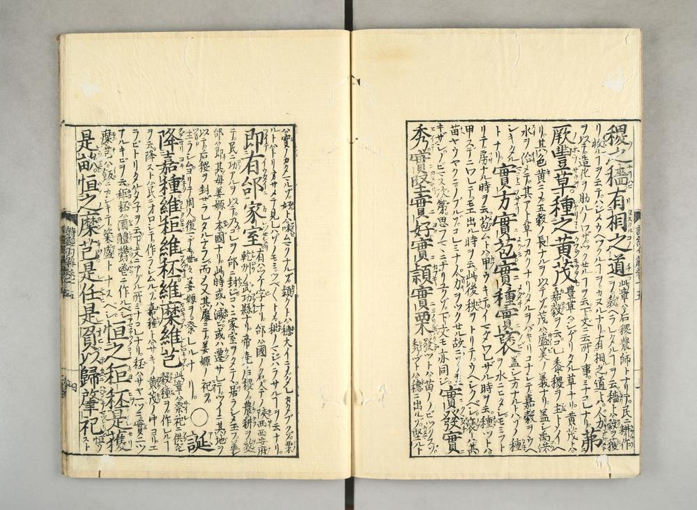 _诗经示蒙句解卷__