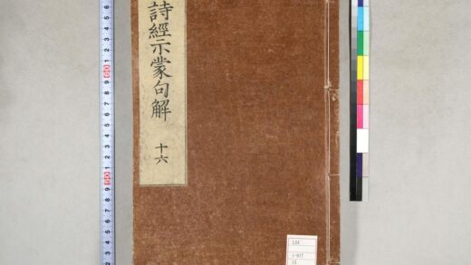 0078 诗经示蒙句解18卷 0621173134 1.jpg