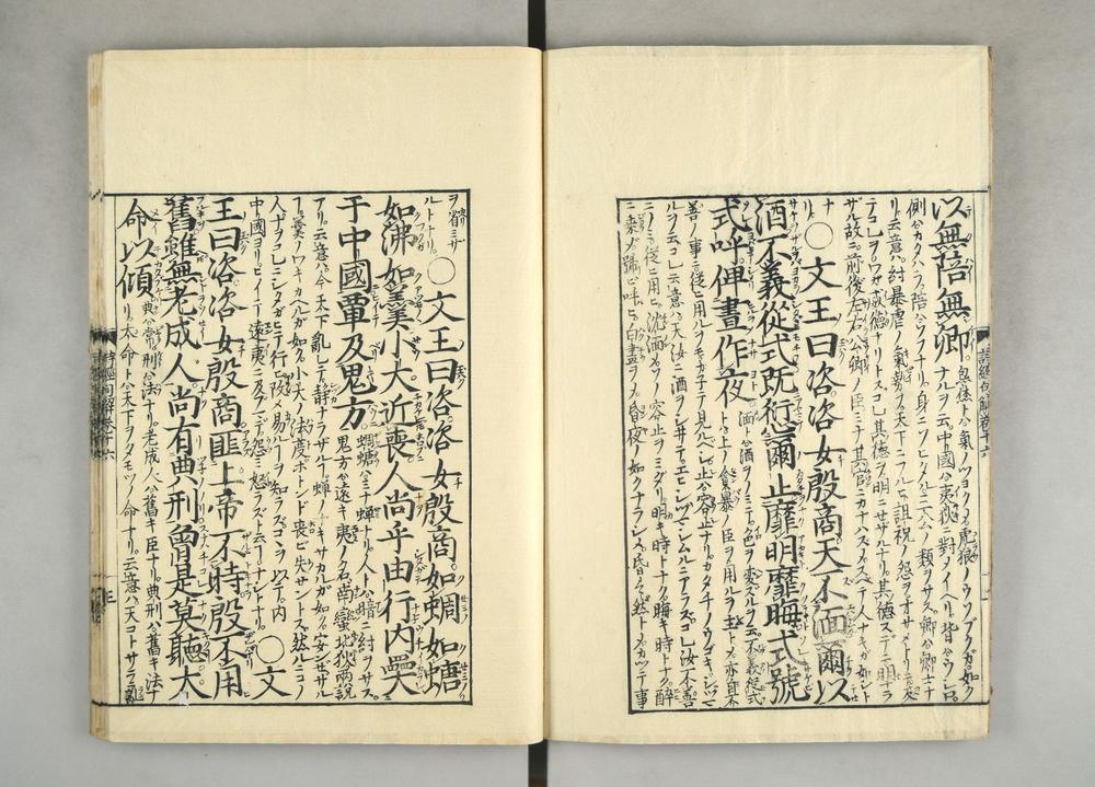 _诗经示蒙句解卷__