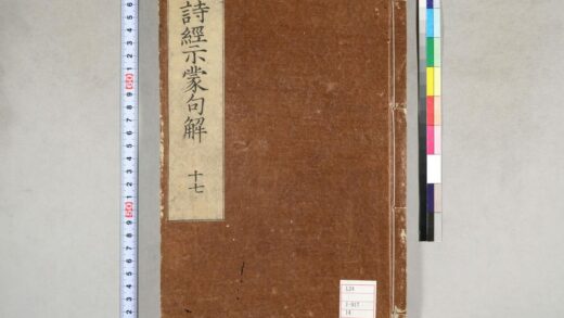 0079 诗经示蒙句解18卷 0621173136 1.jpg
