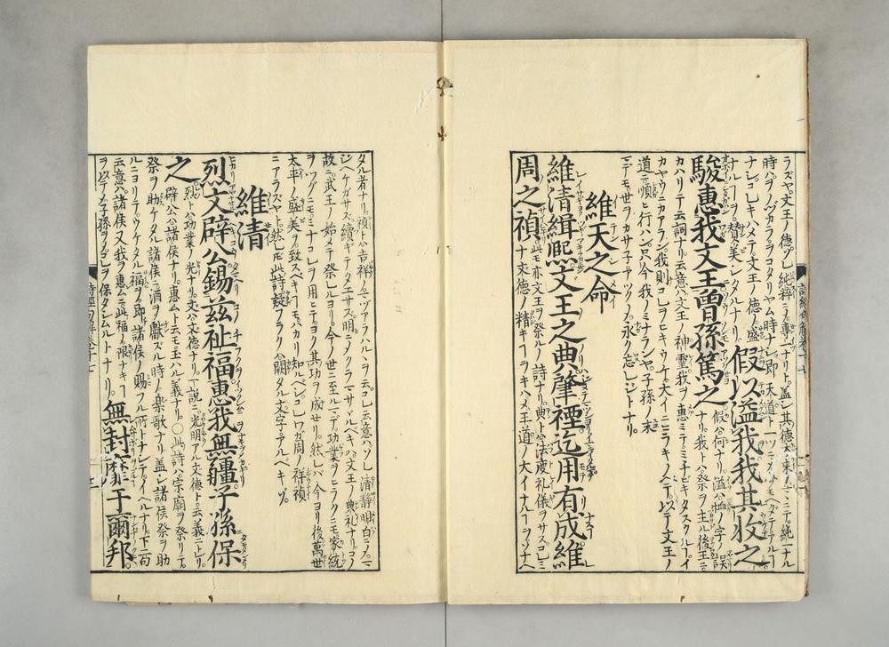 _诗经示蒙句解卷__