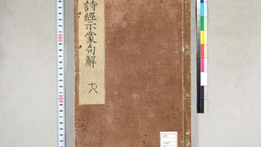 0080 诗经示蒙句解18卷 0621173139 1.jpg