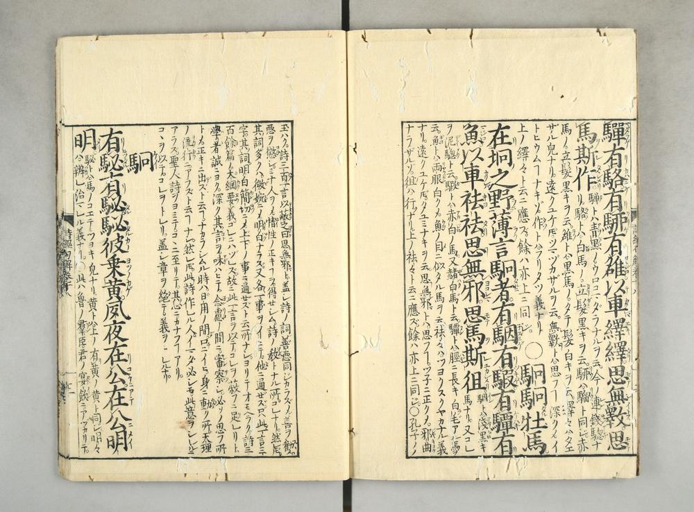 _诗经示蒙句解卷__