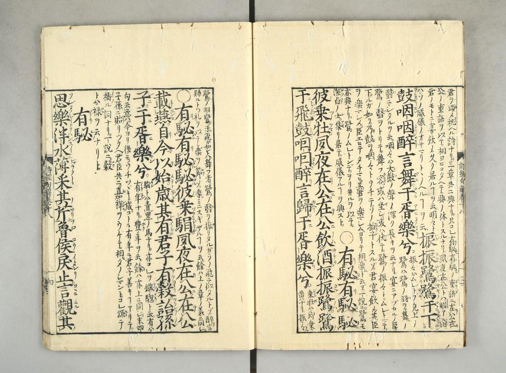 _诗经示蒙句解卷__