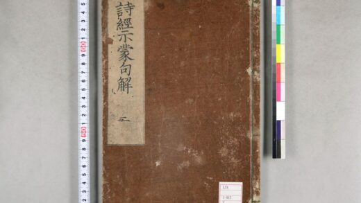 0081 诗经示蒙句解18卷 0621173141 1.jpg