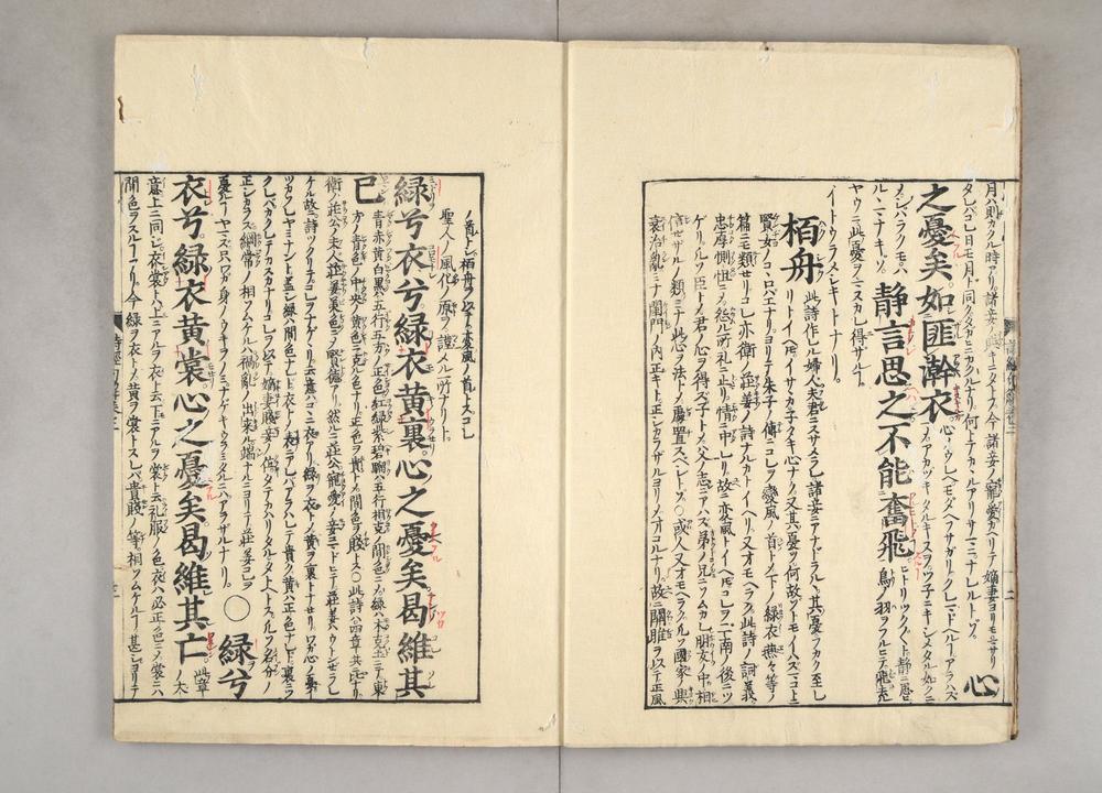 _诗经示蒙句解卷__