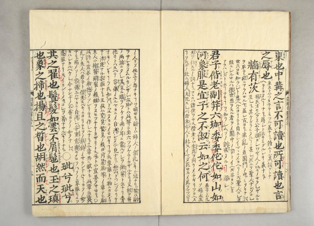 _诗经示蒙句解卷__