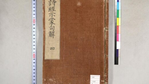 0083 诗经示蒙句解18卷 0621173146 1.jpg