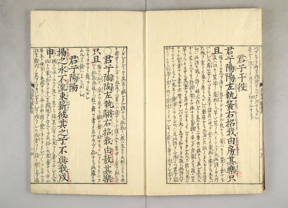 _诗经示蒙句解卷__