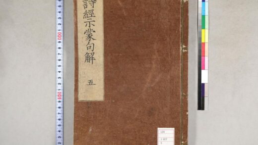 0084 诗经示蒙句解18卷 0621173148 1.jpg