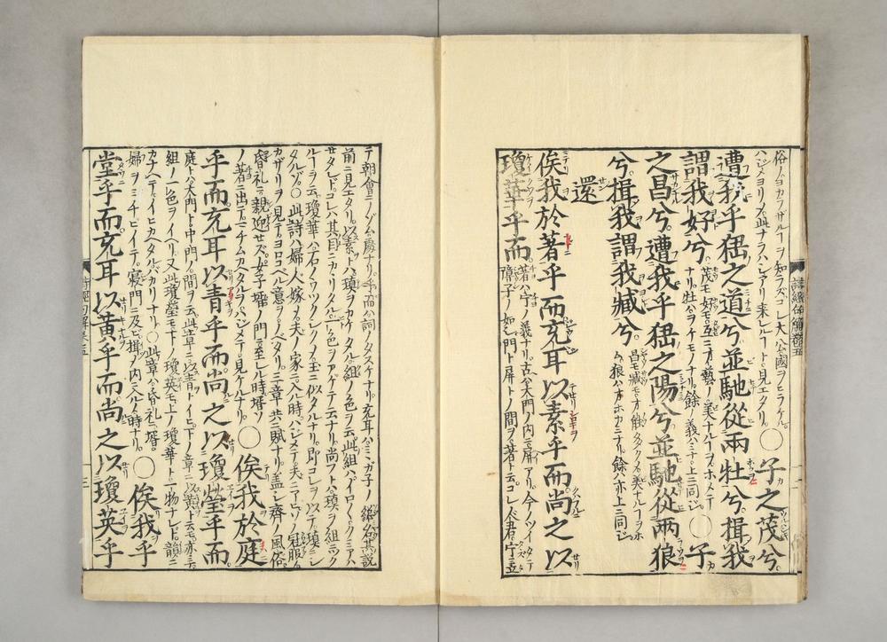 _诗经示蒙句解卷__