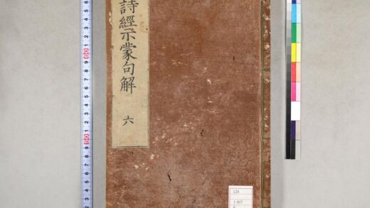 0085 诗经示蒙句解18卷 0621173151 1.jpg