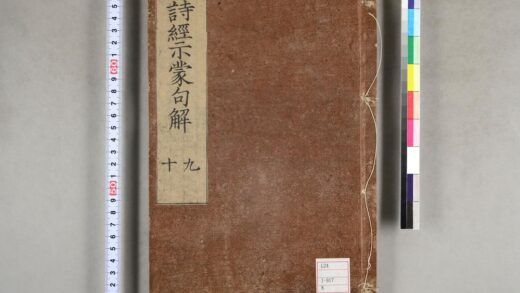 0087 诗经示蒙句解18卷 0621173155 1.jpg