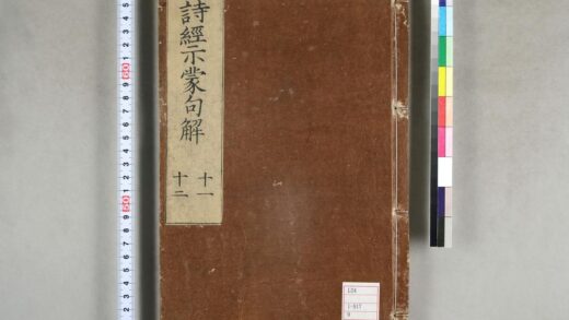 0088 诗经示蒙句解18卷 0621173158 1.jpg