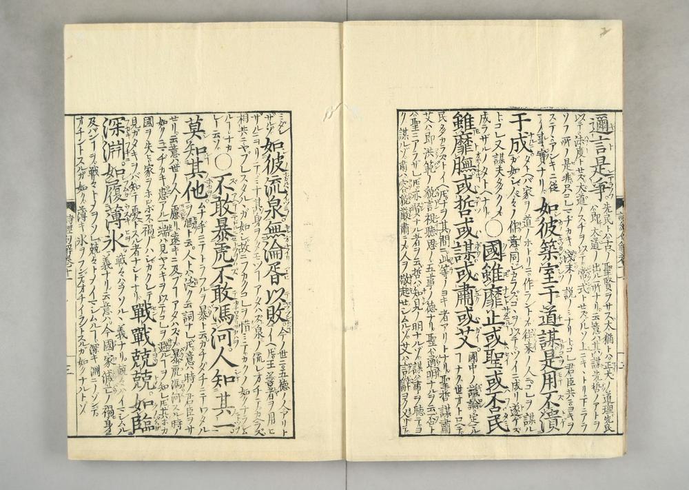 _诗经示蒙句解卷__