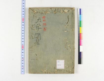 0089 大学或问师说 0621173200 1.jpg