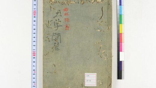 0089 大学或问师说 0621173200 1.jpg