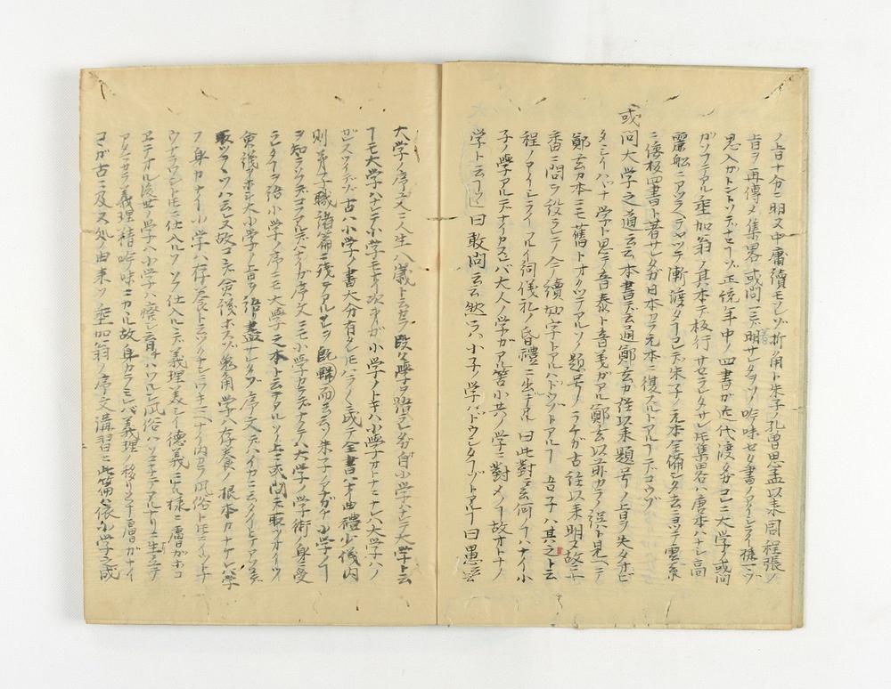 _大学或问师说__