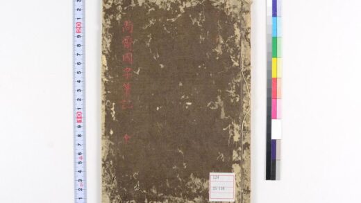 0090 尚斋三宅先生国字笔记 0621173203 1.jpg